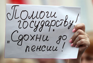 Шесть мифов, которыми оправдывают пенсионную реформу