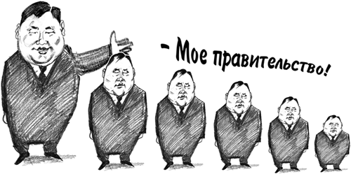 В Туве сформировано правительство негодяев?