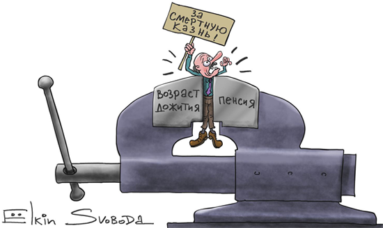 Приглашение на казнь