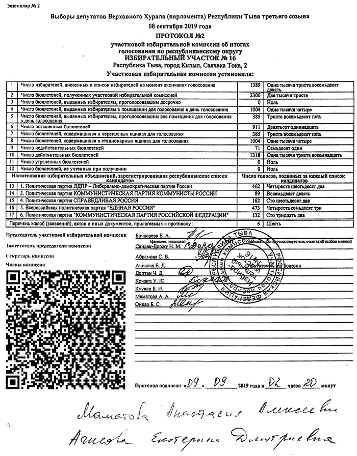 ������� �16