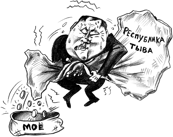 Хорошая новость: Кара-оол обеспечил себе состояние аж на семь поколений вперёд