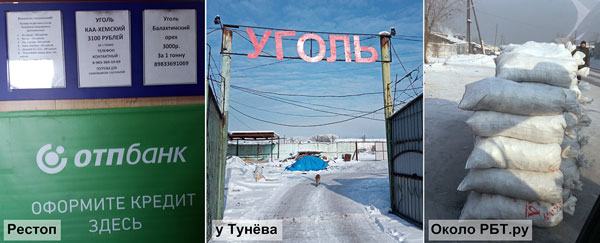 торговля «Социальным углём»