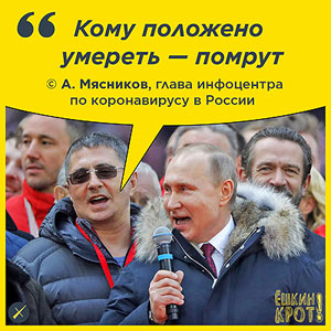 Русское чудо и суверенная арифметика