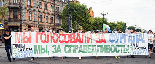 Из Хабаровска: Власть, просыпайся! Выходи к народу!