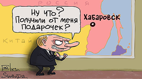 Первым же рейсом отправляем его в Хабаровск!