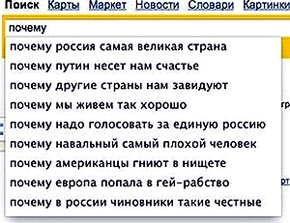 Государственный поисковик «Спутник» прекратил работу