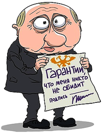 Путину – пожизненное