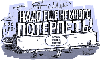 Крысы разбежались, идут быки