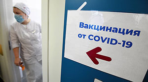 Невидимая вакцинация