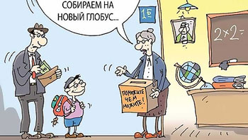 ��� �������� ����� � ������� � ����������?