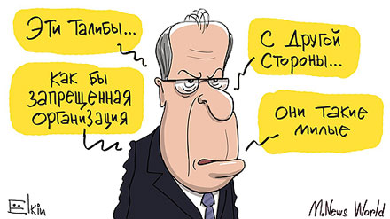 В МИД России заявили, что талибы гораздо более договороспособны, чем правительство в Кабуле