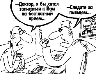 В гонке за Венесуэлой: Сколько на самом деле стоит «бесплатная» медицина для россиян