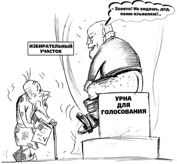 Выборы 2022 – развязка близка