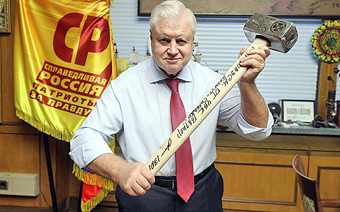 Сергей Миронов