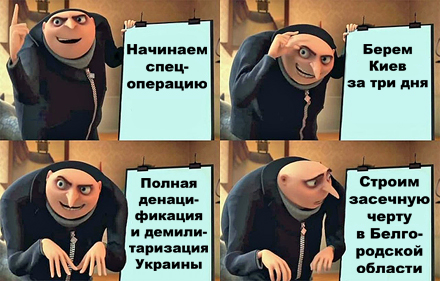 Гениальный план Путина