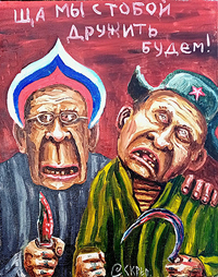 Беспристрастный взгляд на российско-украинские отношения