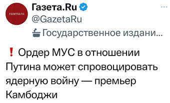 А когда же мы уже услышим ещё более авторитетное мнение представителей Эритреи и Эсватини?