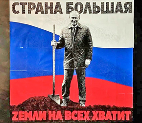 Могильный беспредел