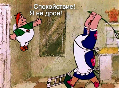 ...видит подозрительного мужчину, который рядом с заправкой готовит беспилотник к полёту...