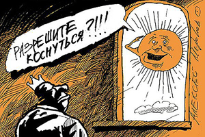 Идеология России: начальник всегда прав!