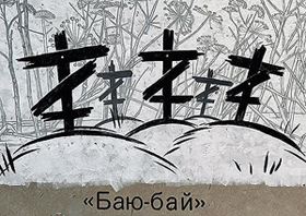 �������������� ����� ������