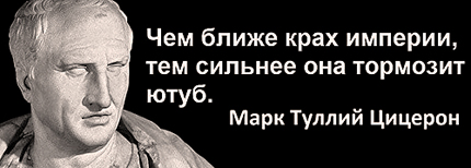 Замедление Youtube