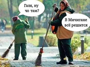 Маятник качнулся в другую сторону – и на СВО, и в США