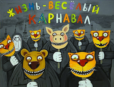 ...���, ���� ���������. � � ����, ������ ��� �� ����...