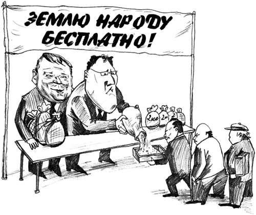 Кто наживается на земельных проблемах тувинцев – 3