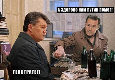 А здорово нам Путин помог - геостратег!