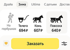 После принятия закона о переводе такси на российский автопром представлены новые транспортные средства