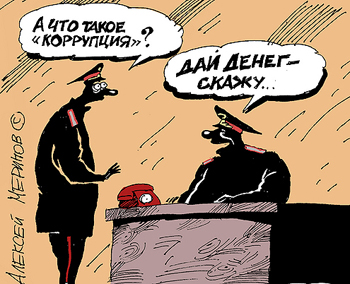 Генералы золотого тельца