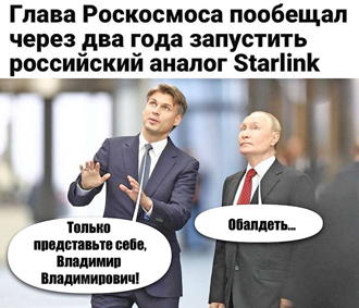 ����� ����������� �������� ���������� ������ Starlink