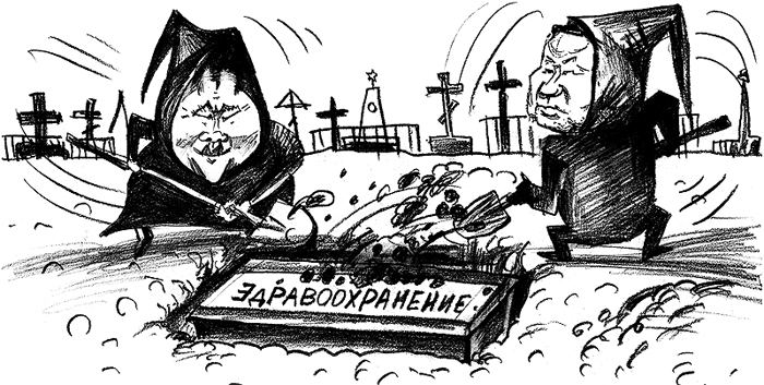 Мастер-класс из Тувы: тысяча и один способ обворовать здравоохранение