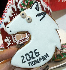 2026-�, ������!