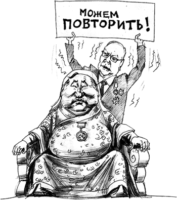 Можно ли излечить комплекс Чингисхана у Ховалыга?
