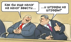 Россиян начнут штрафовать просто так, ну а чего они!